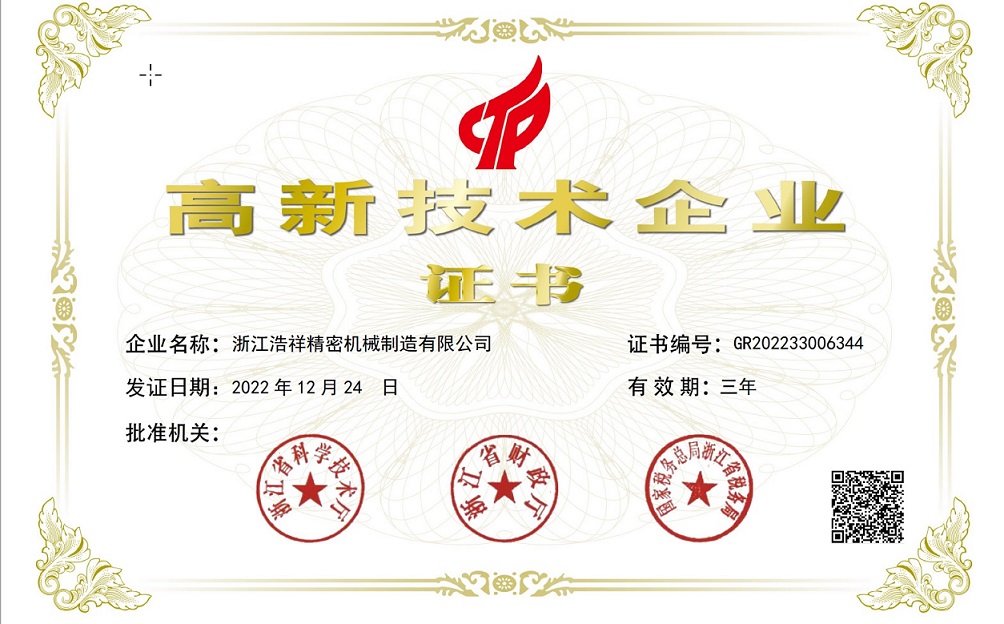 热烈祝贺U直播荣获“国家高新技术企业” 认定！